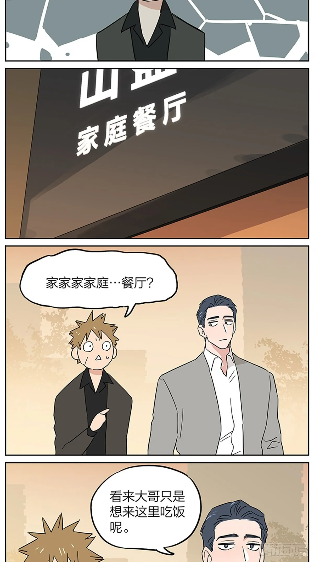 傍晚18