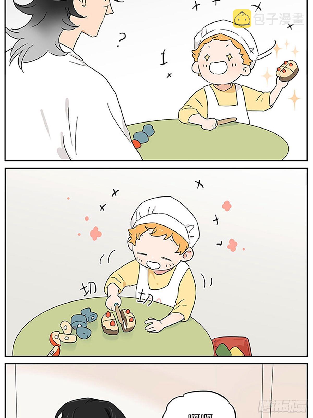 一次过家家9
