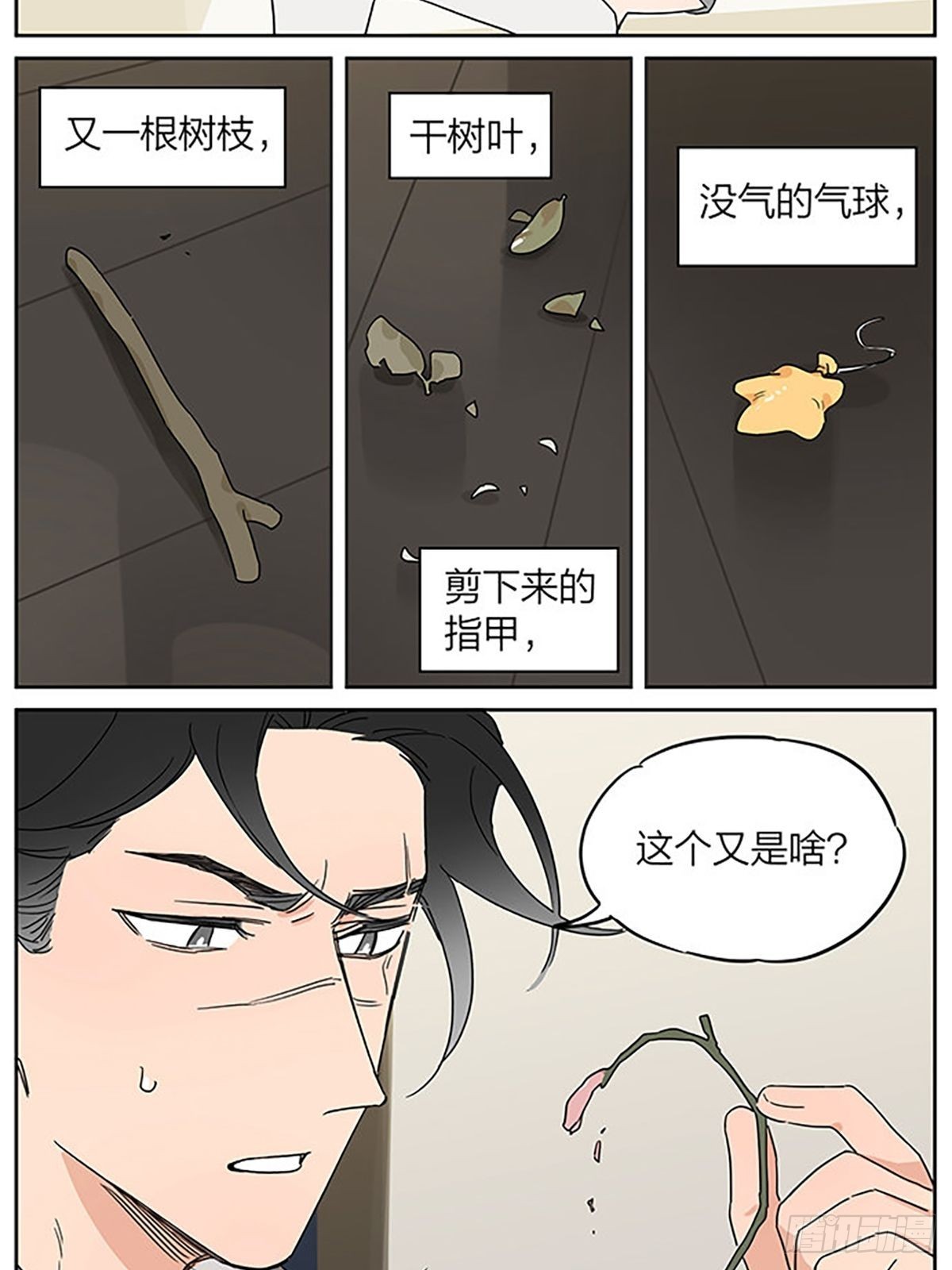 秘密19
