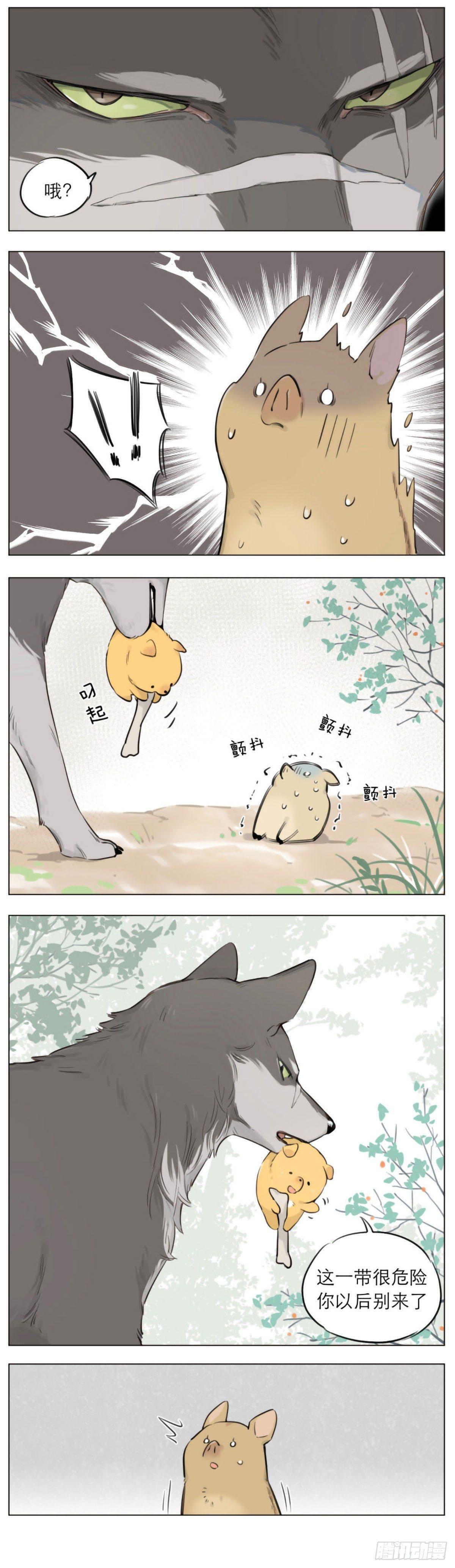狼王不在的一天6