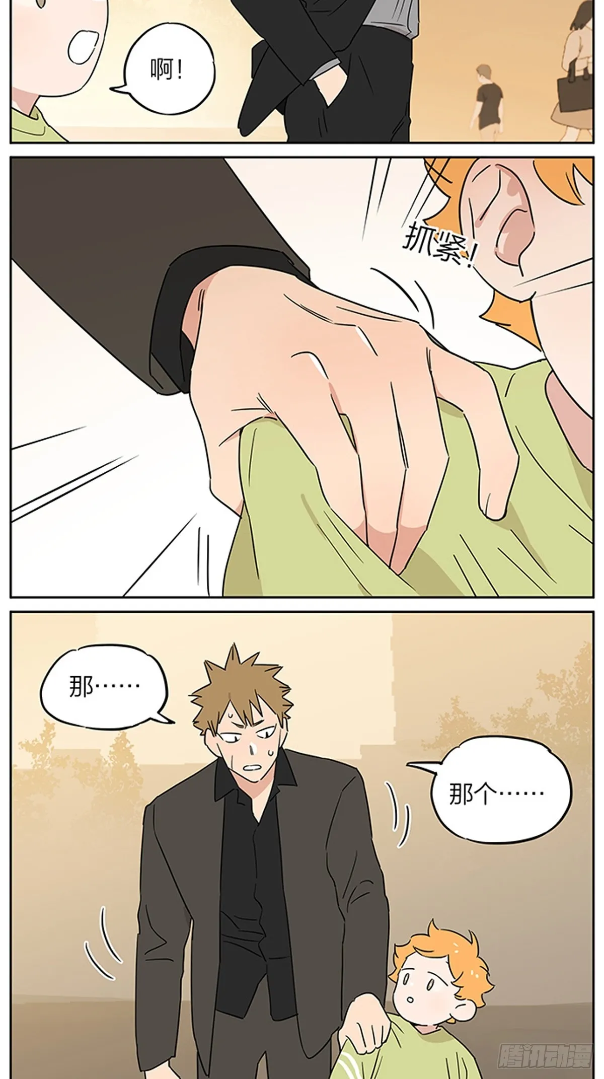傍晚15