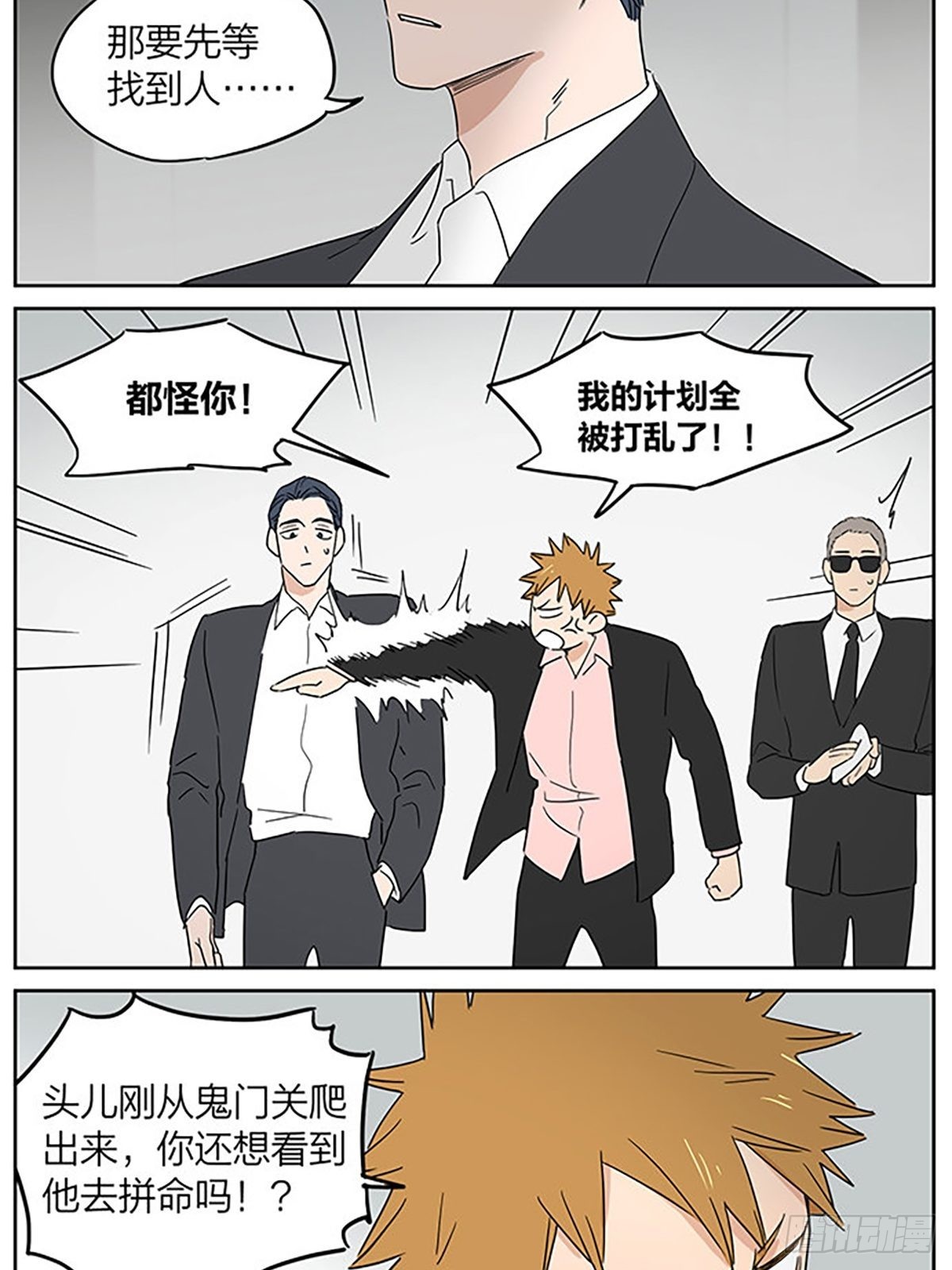 秘密11
