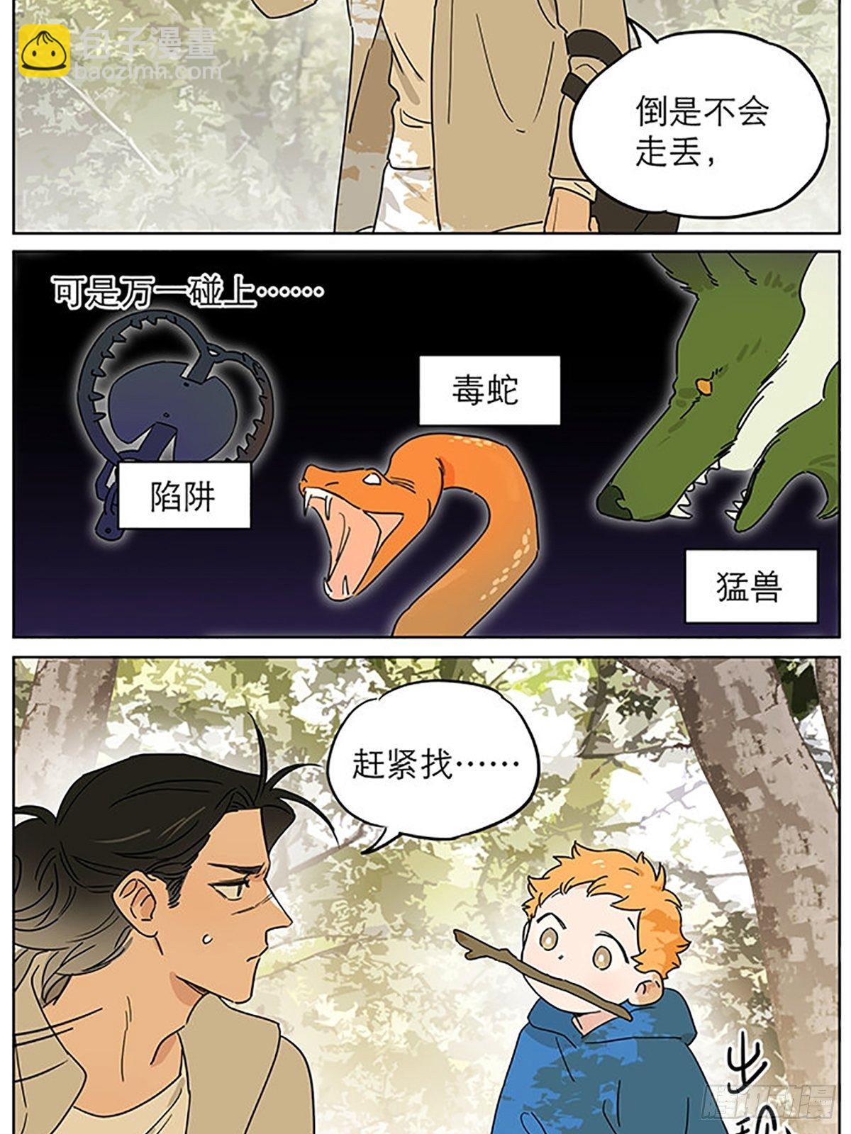 出去走走6