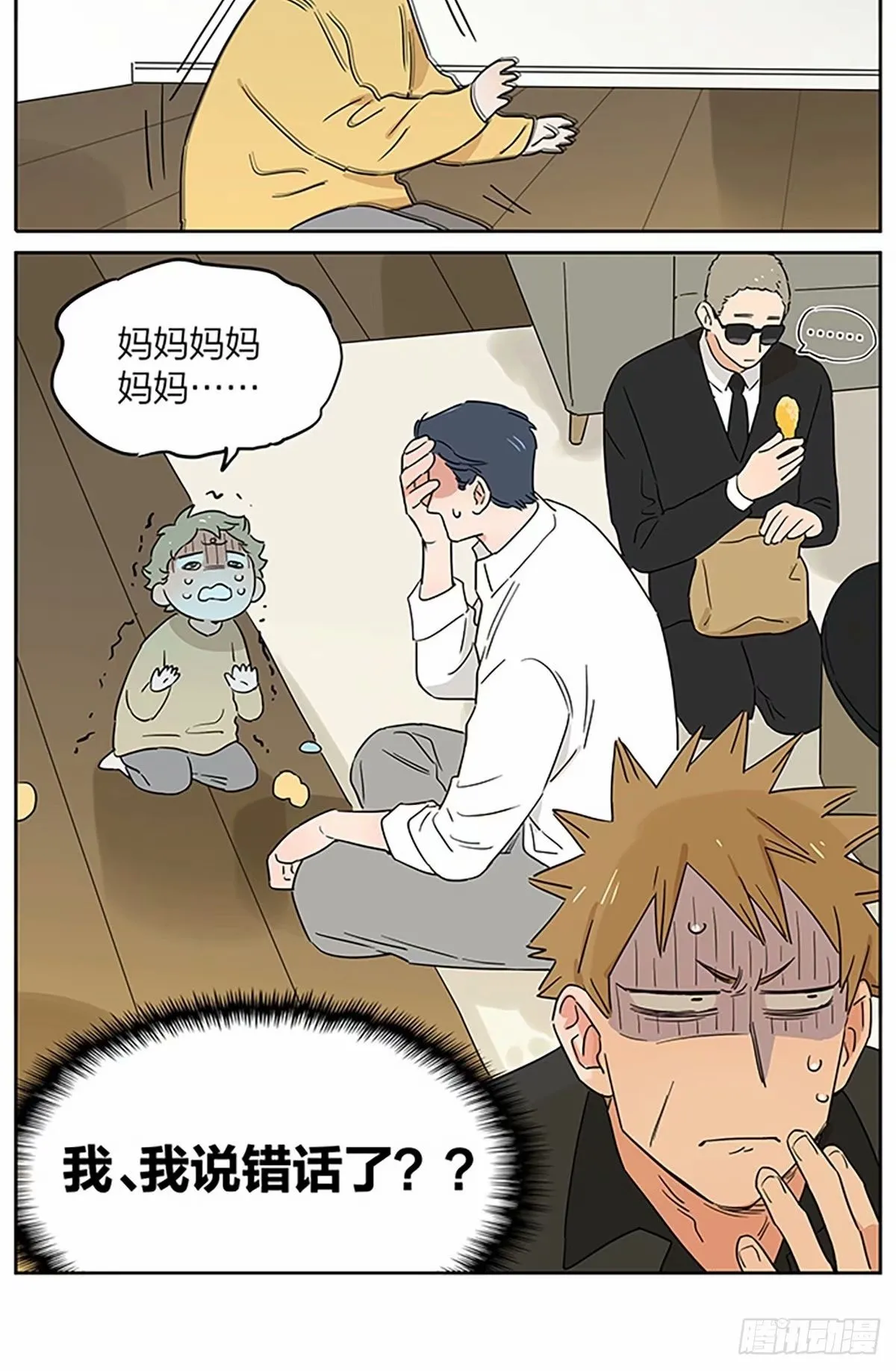 今天狼王不在家20