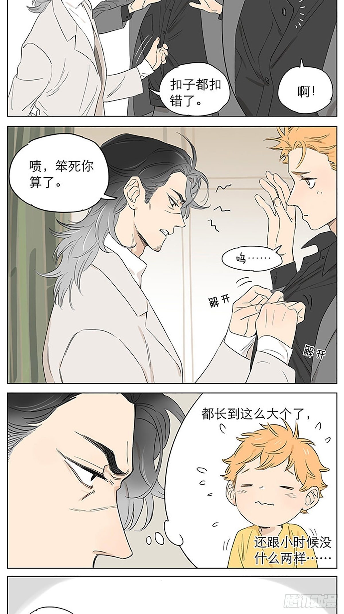 关于土豆的衣服，27岁。2