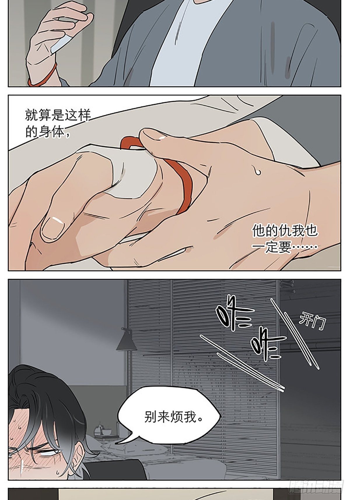 发烧16