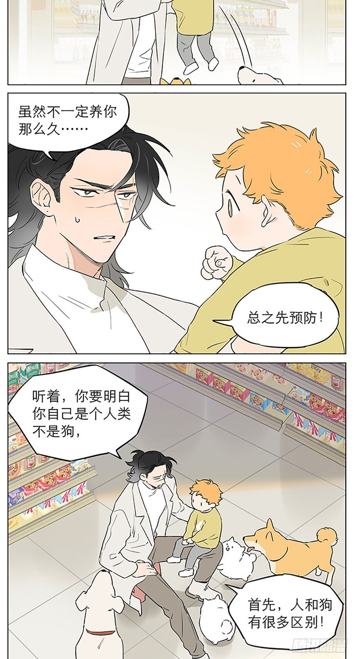 关于教导小朋友6