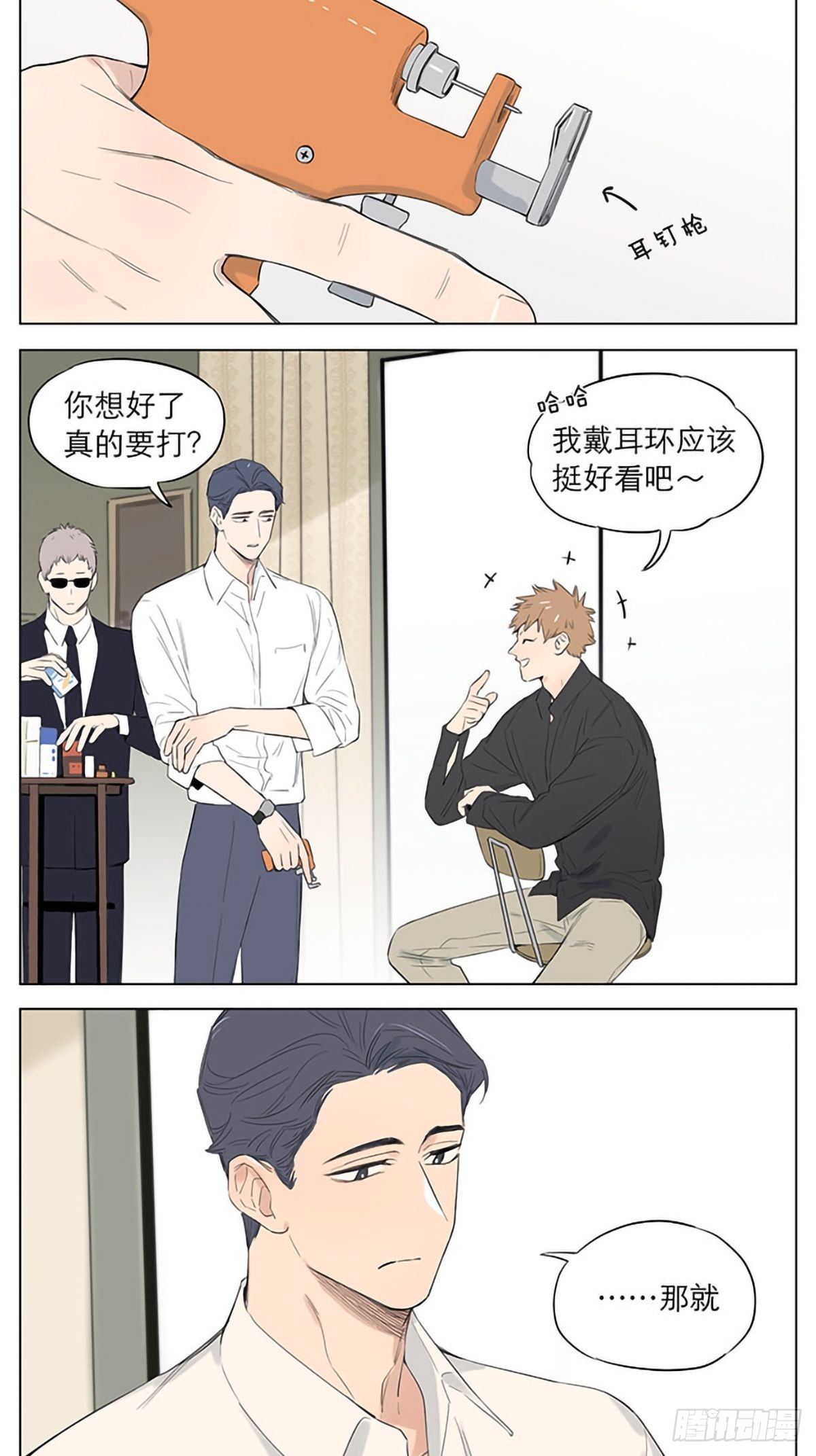 某天的小弟们。2