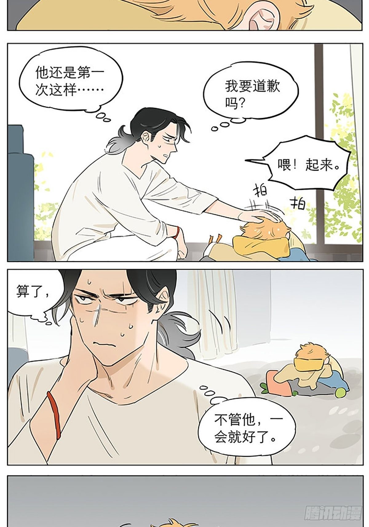 平常的一天。8