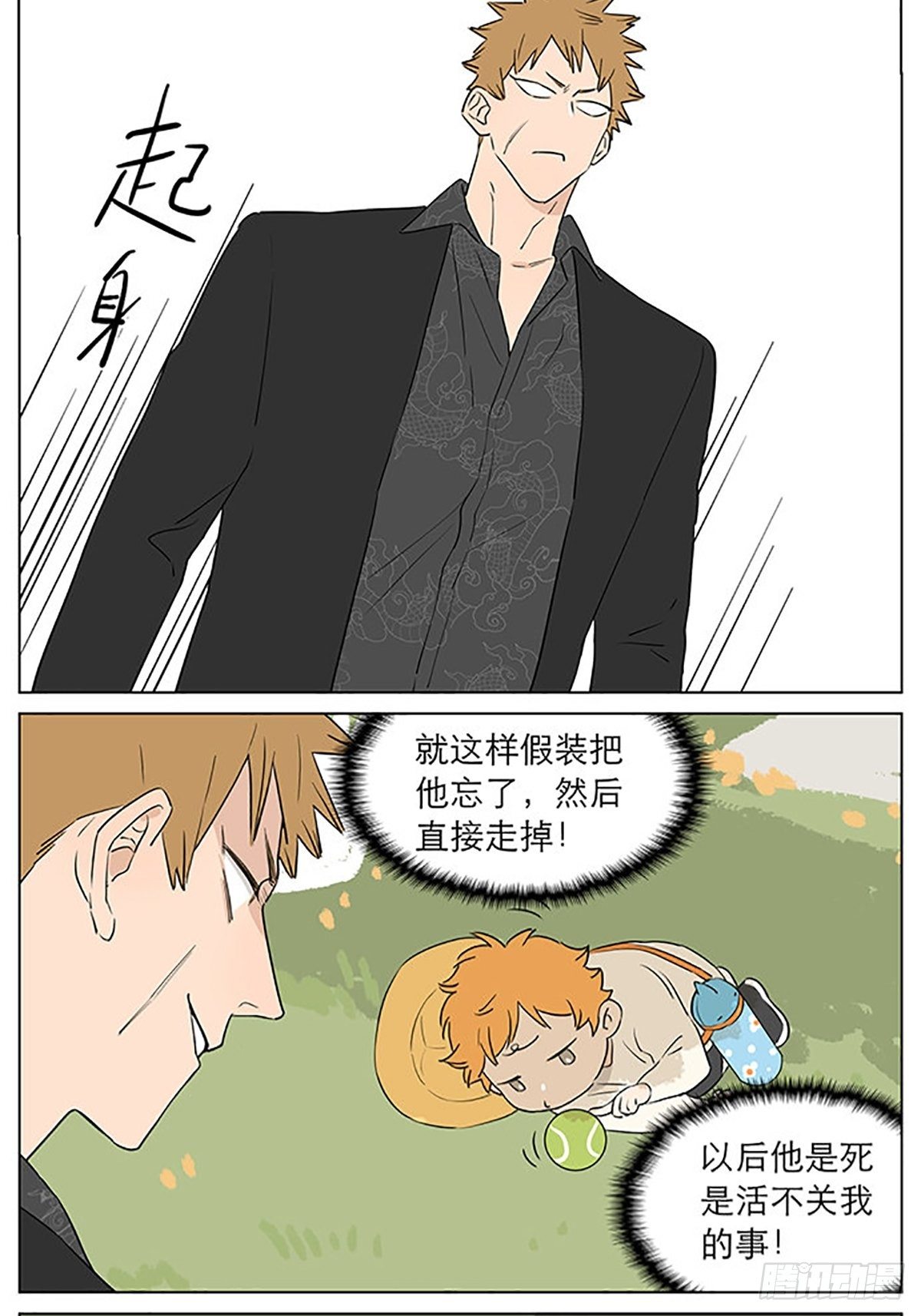 还是那一天7