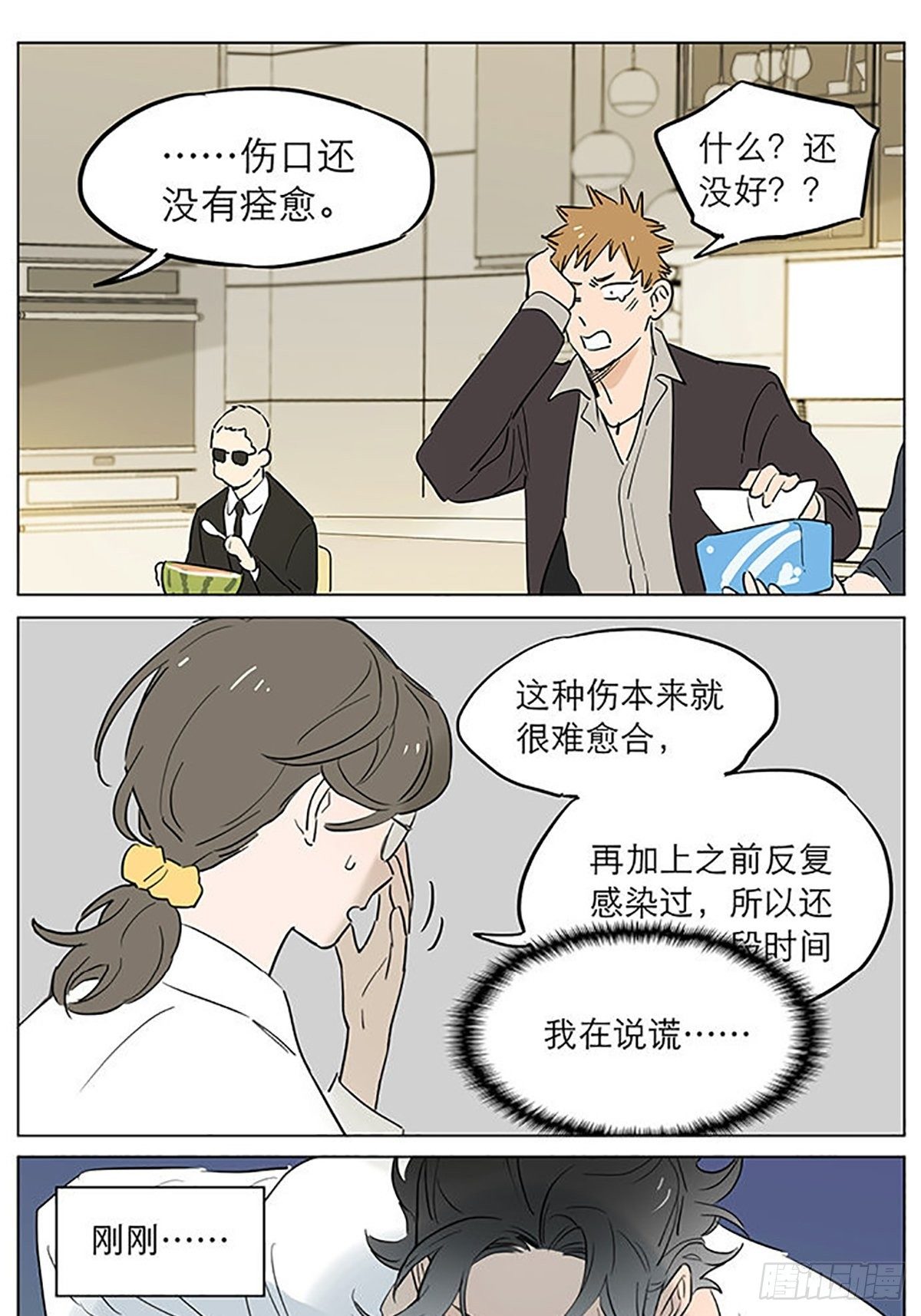 看伤。8