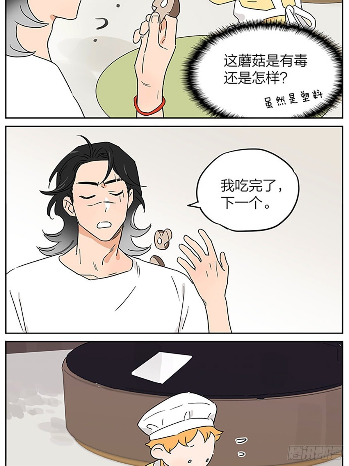 一次过家家7