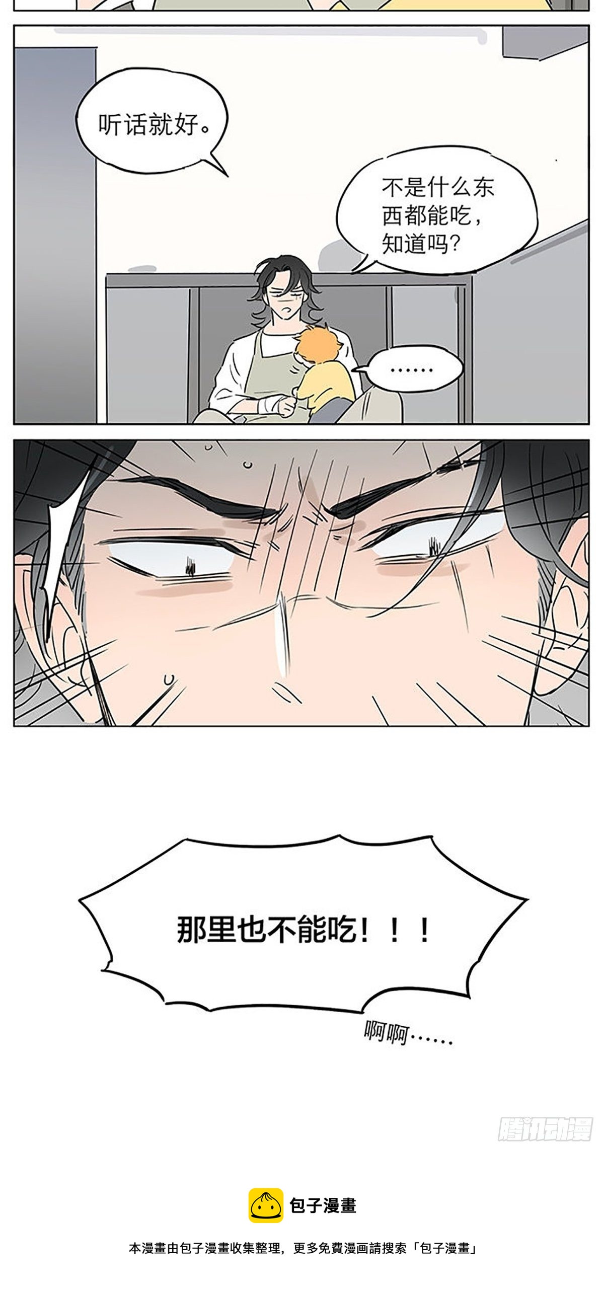 睡着了。15