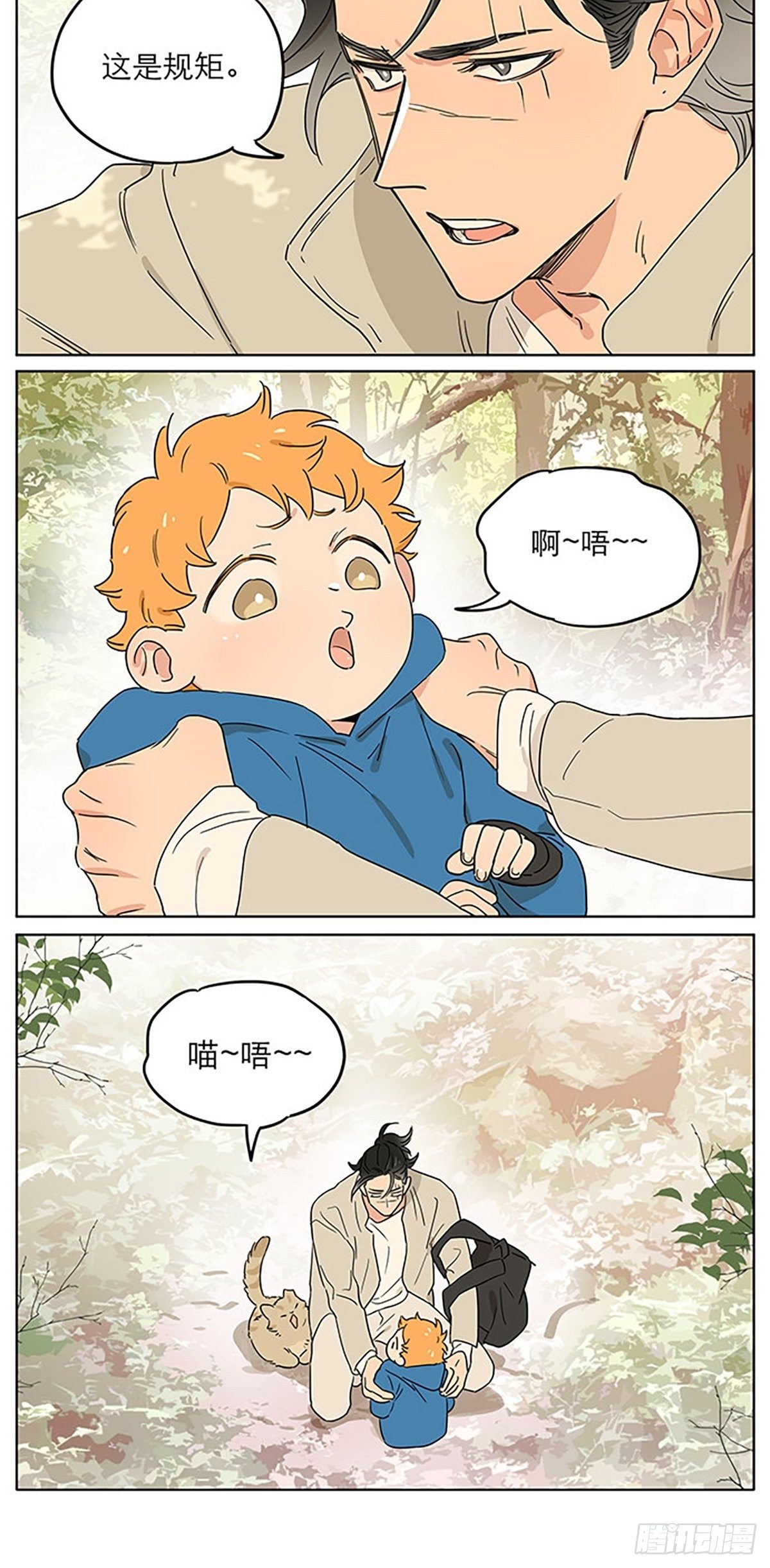 还在山里3
