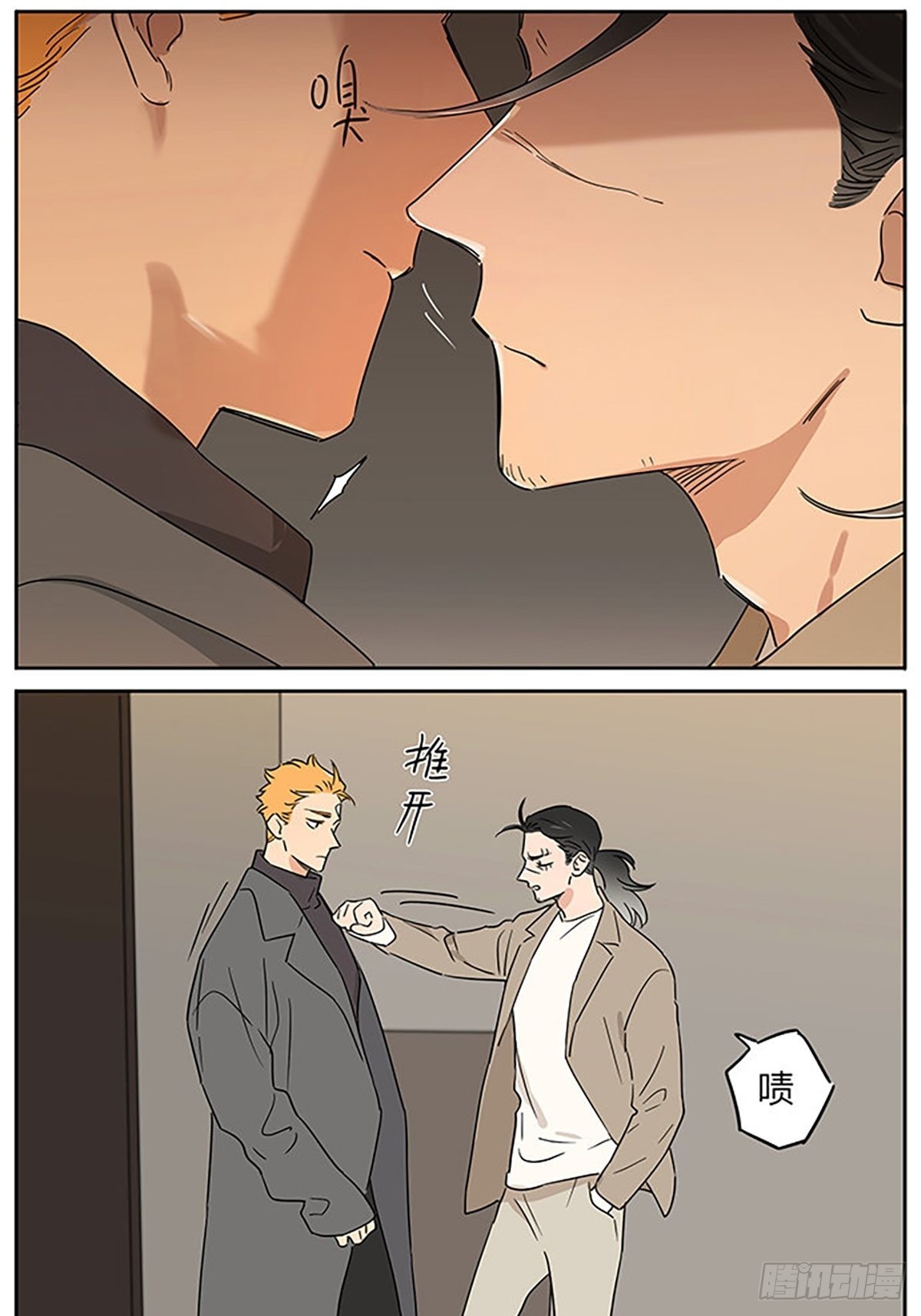 一次吵架之后4