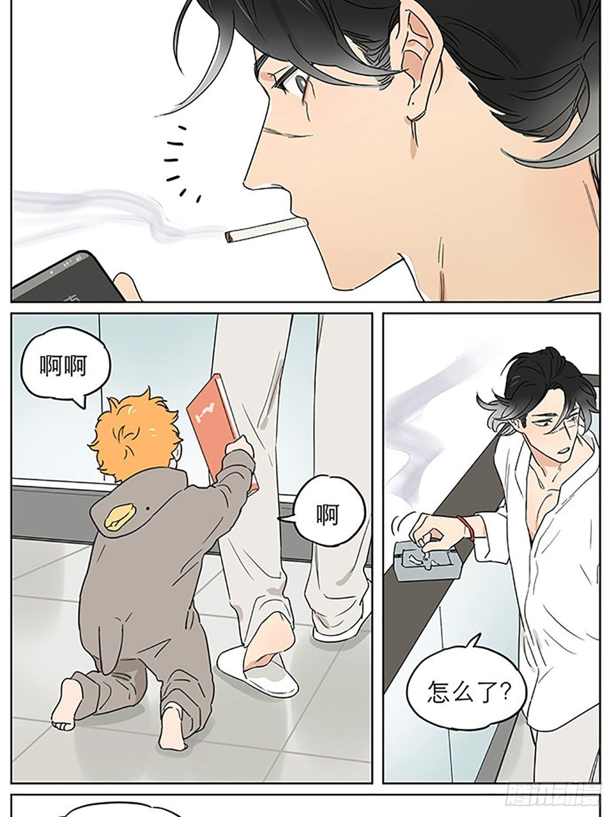 有关烟味的一件事3