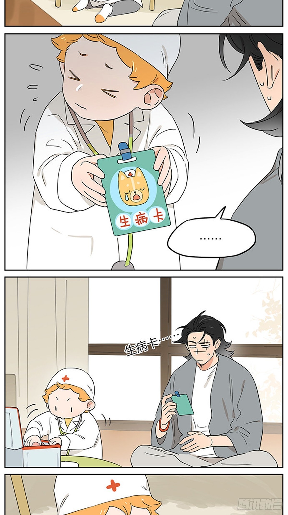 小狗医生3