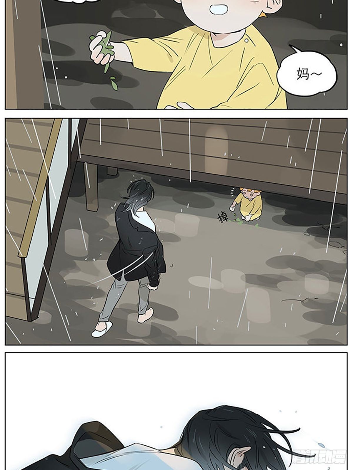 雨。13