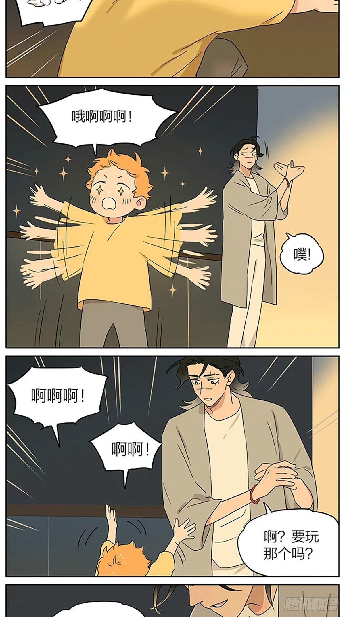 月圆人团圆12