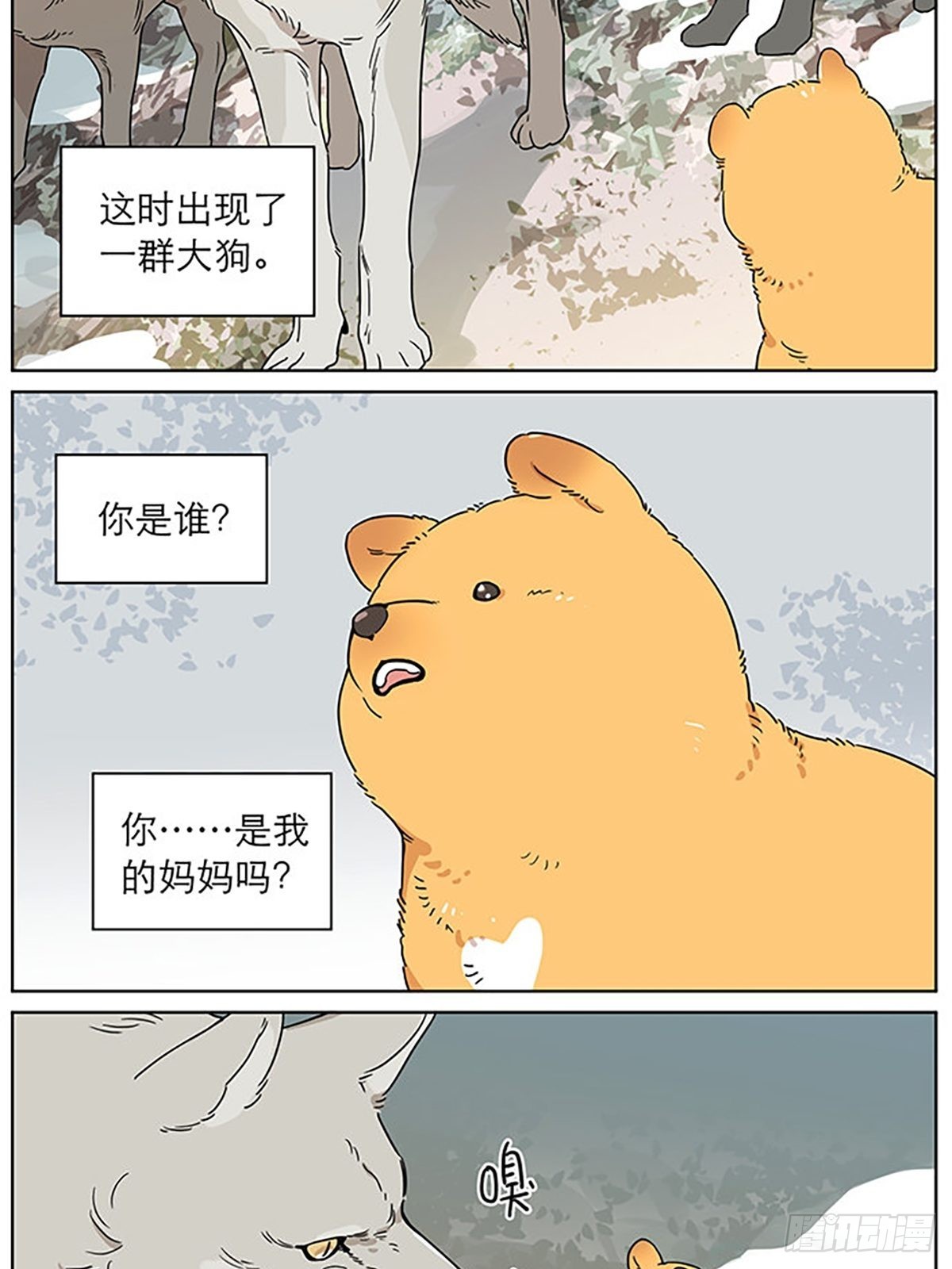 小狗的故事2