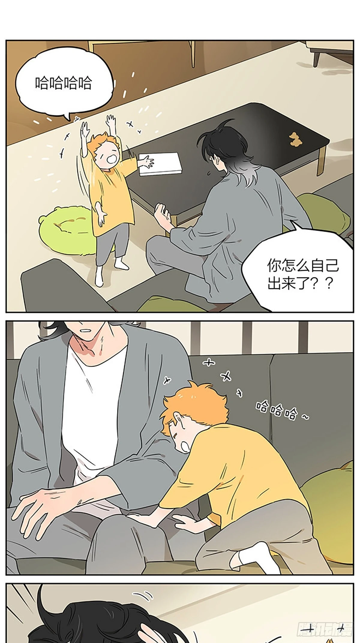 捉迷藏7
