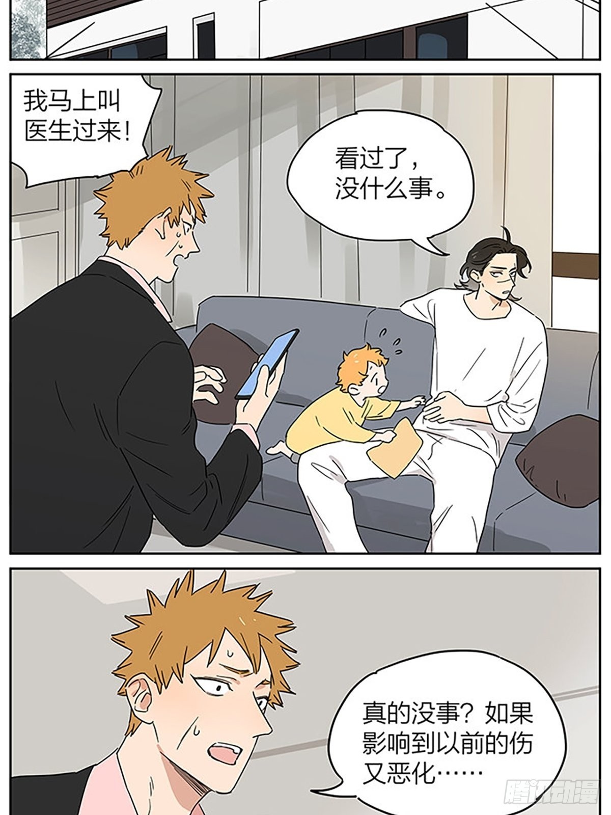 故事继续3