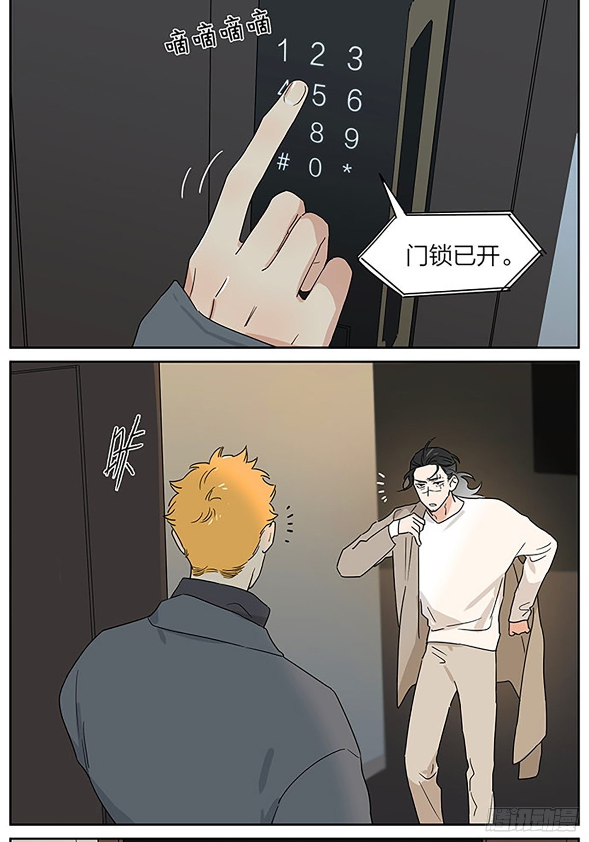 一次吵架之后1