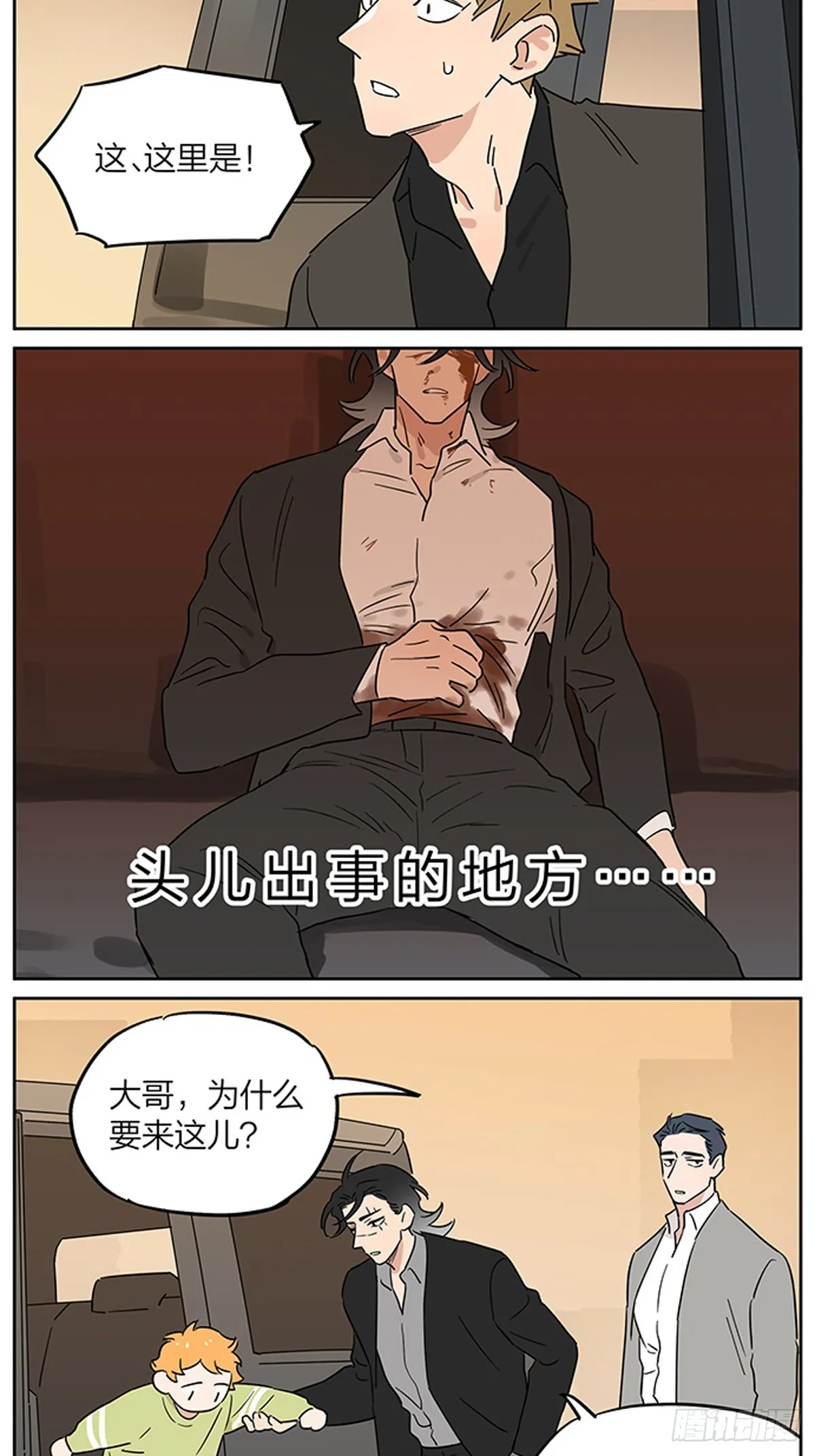 傍晚10