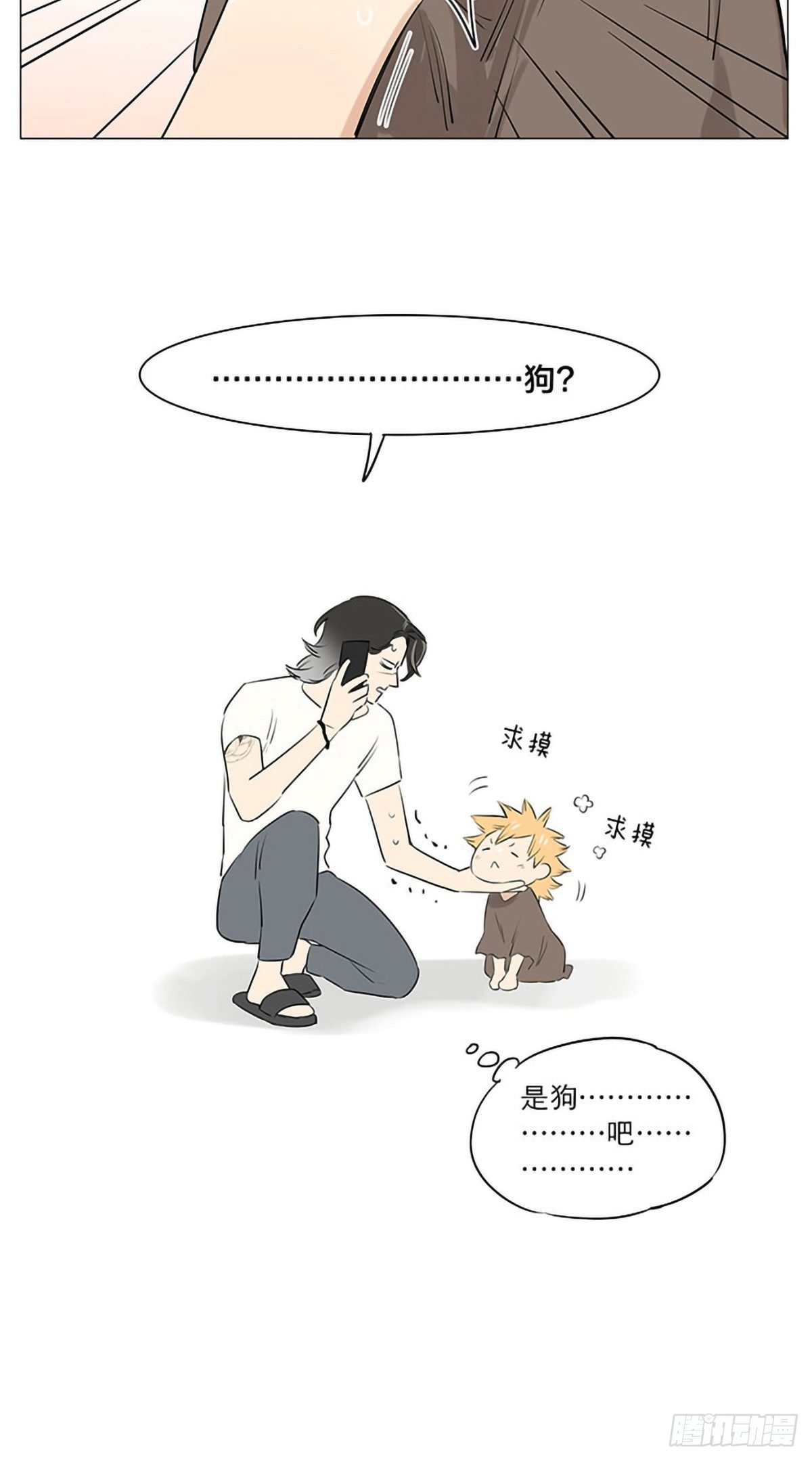 他醒了！12