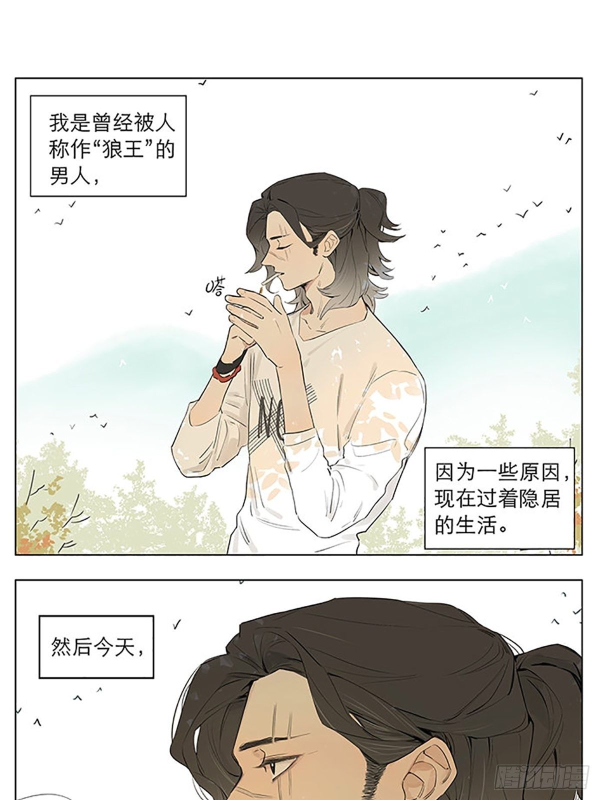 “狼王”隐居中。4