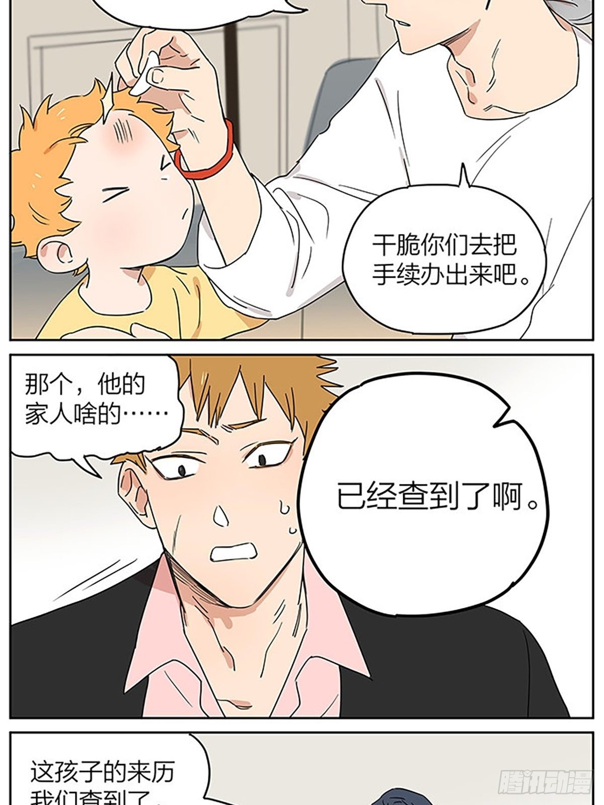 故事继续9
