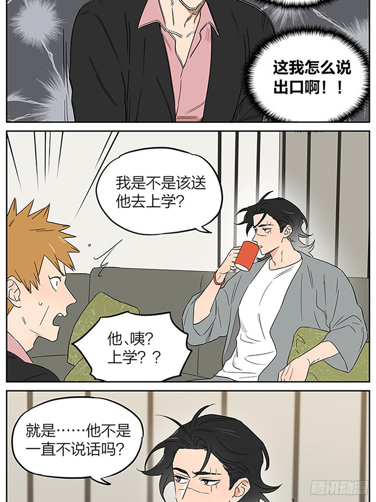面谈8