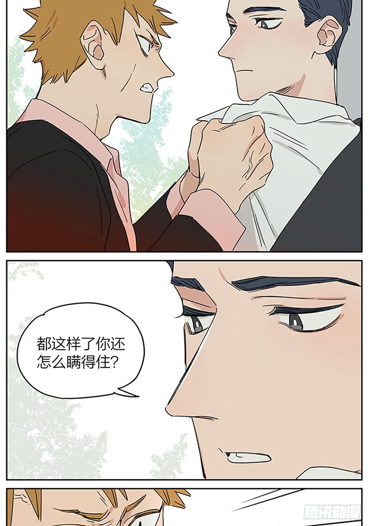 故事继续14