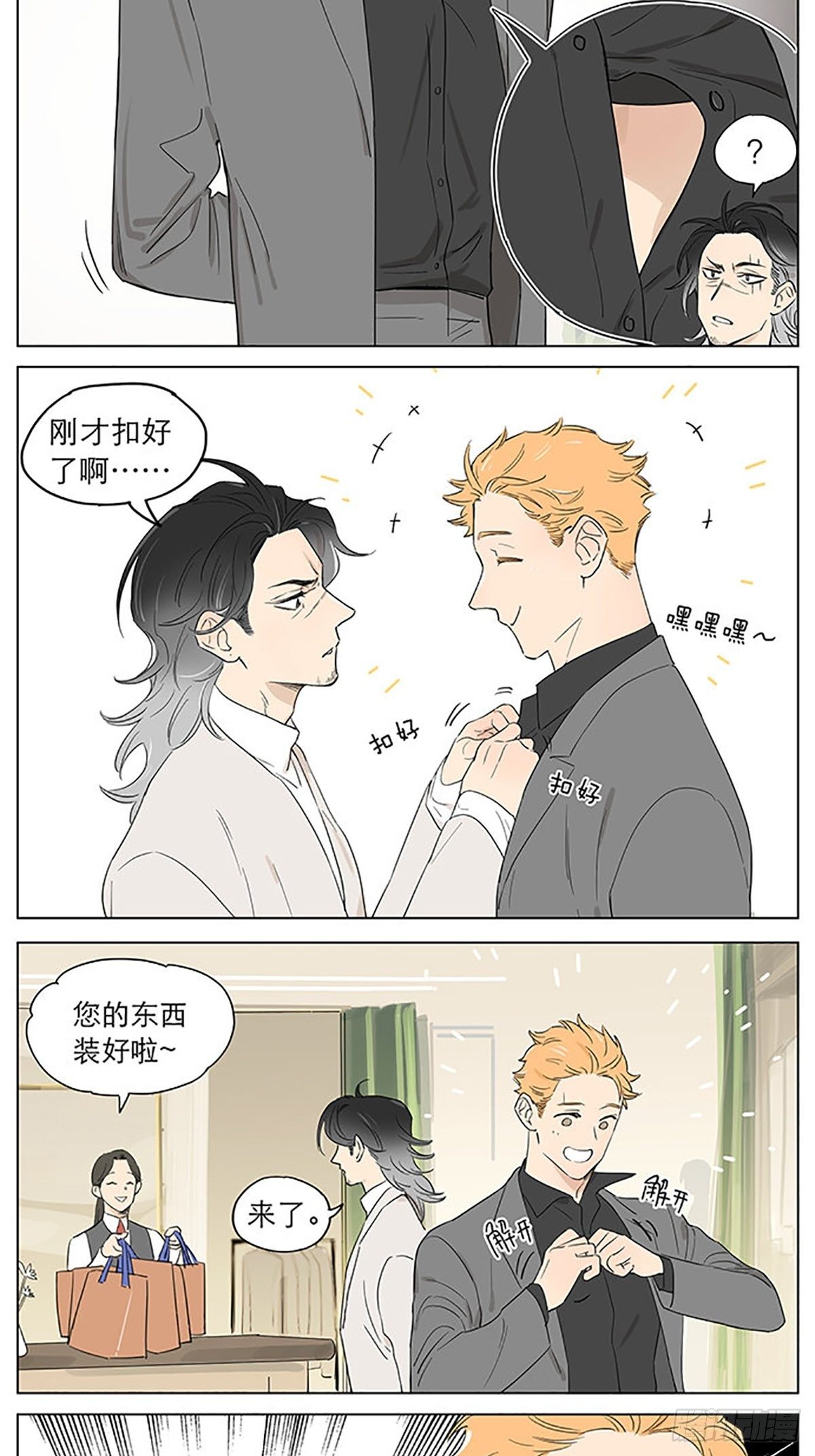 关于土豆的衣服，27岁。4