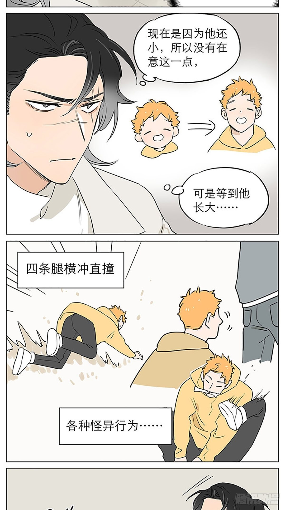 关于教导小朋友4