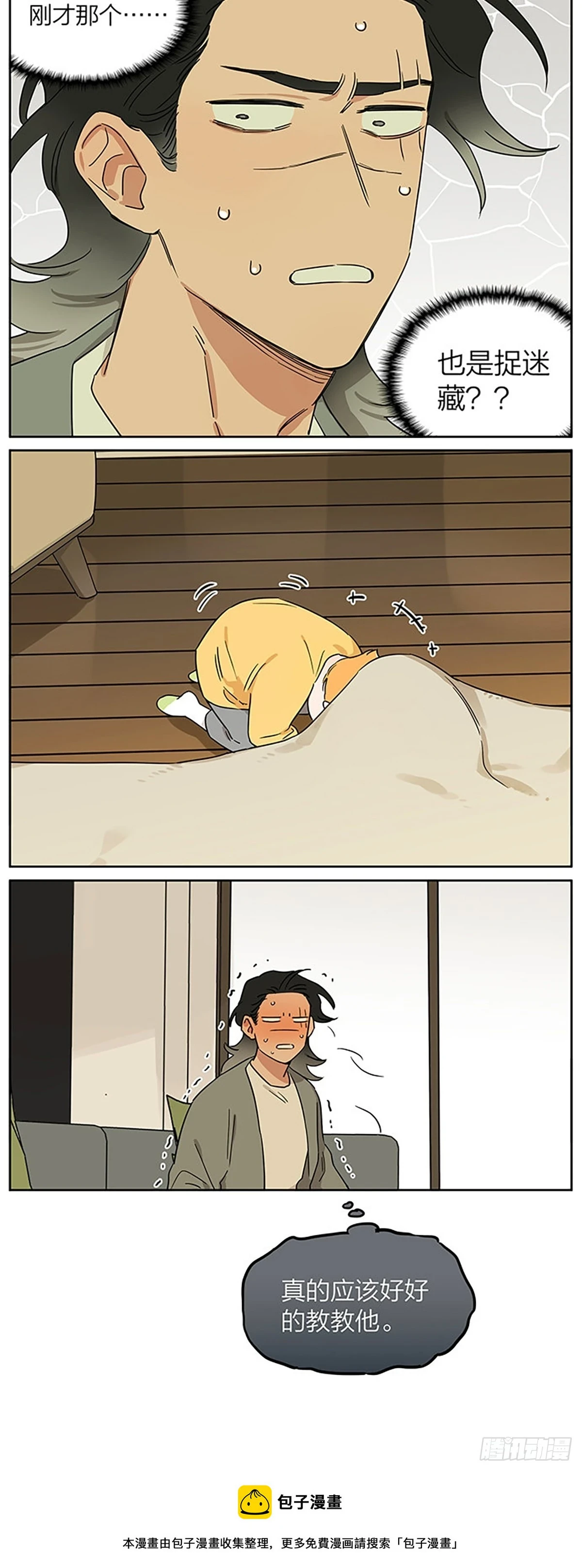 捉迷藏15