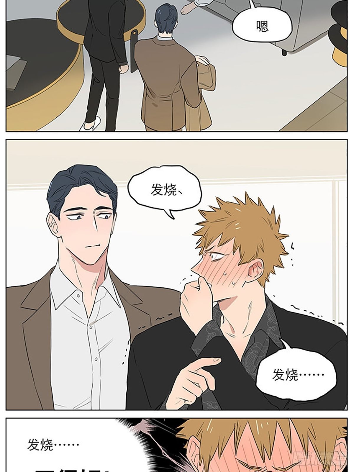 发烧7