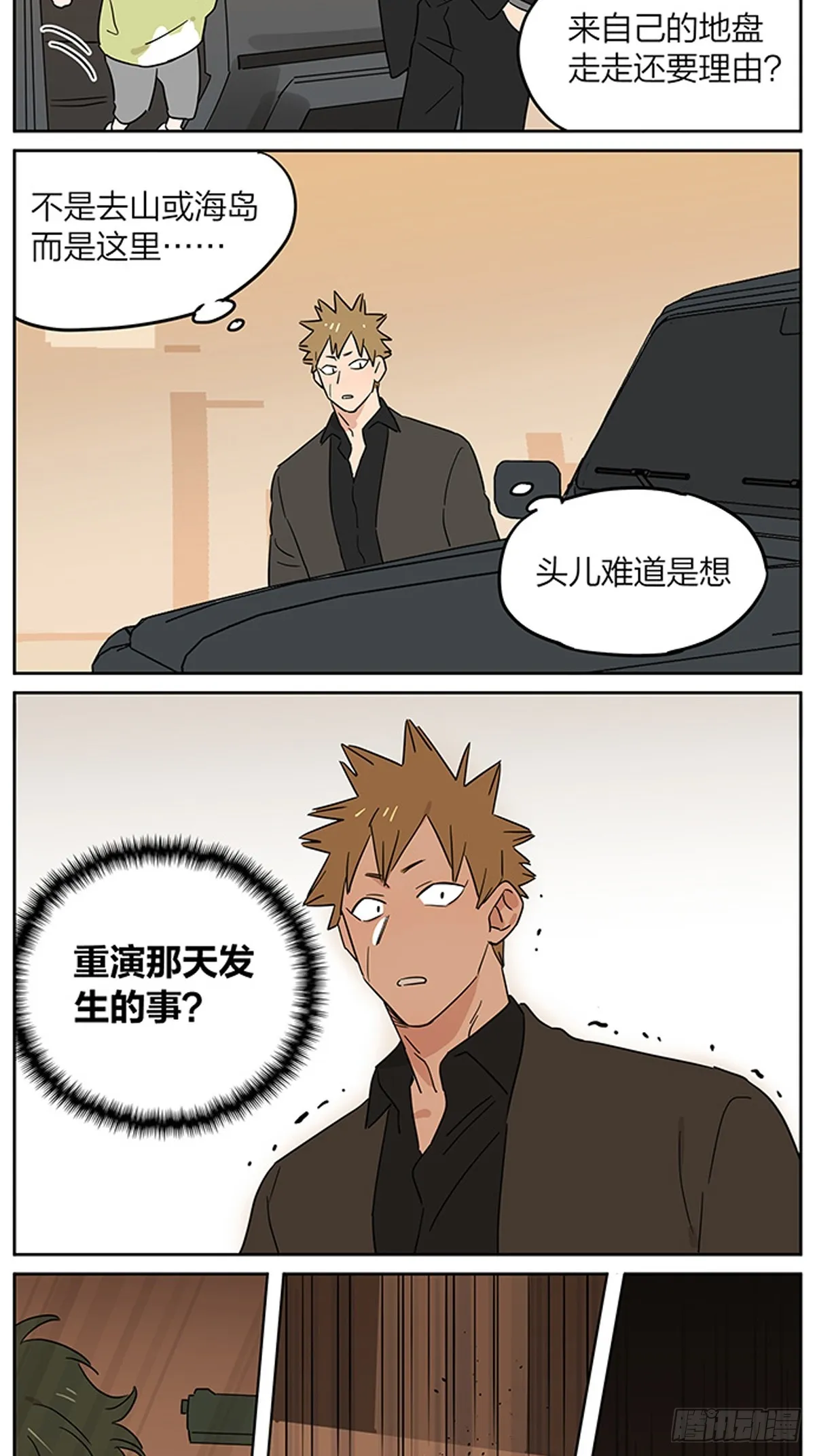 傍晚11