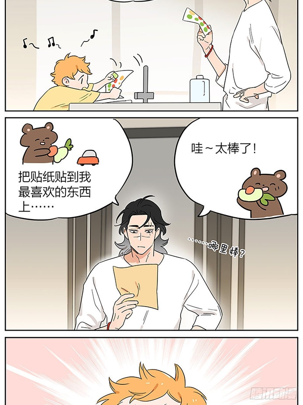 贴纸6