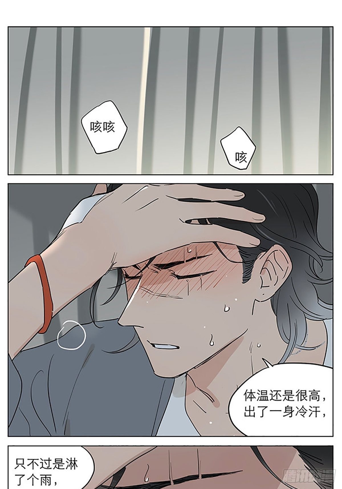 发烧14