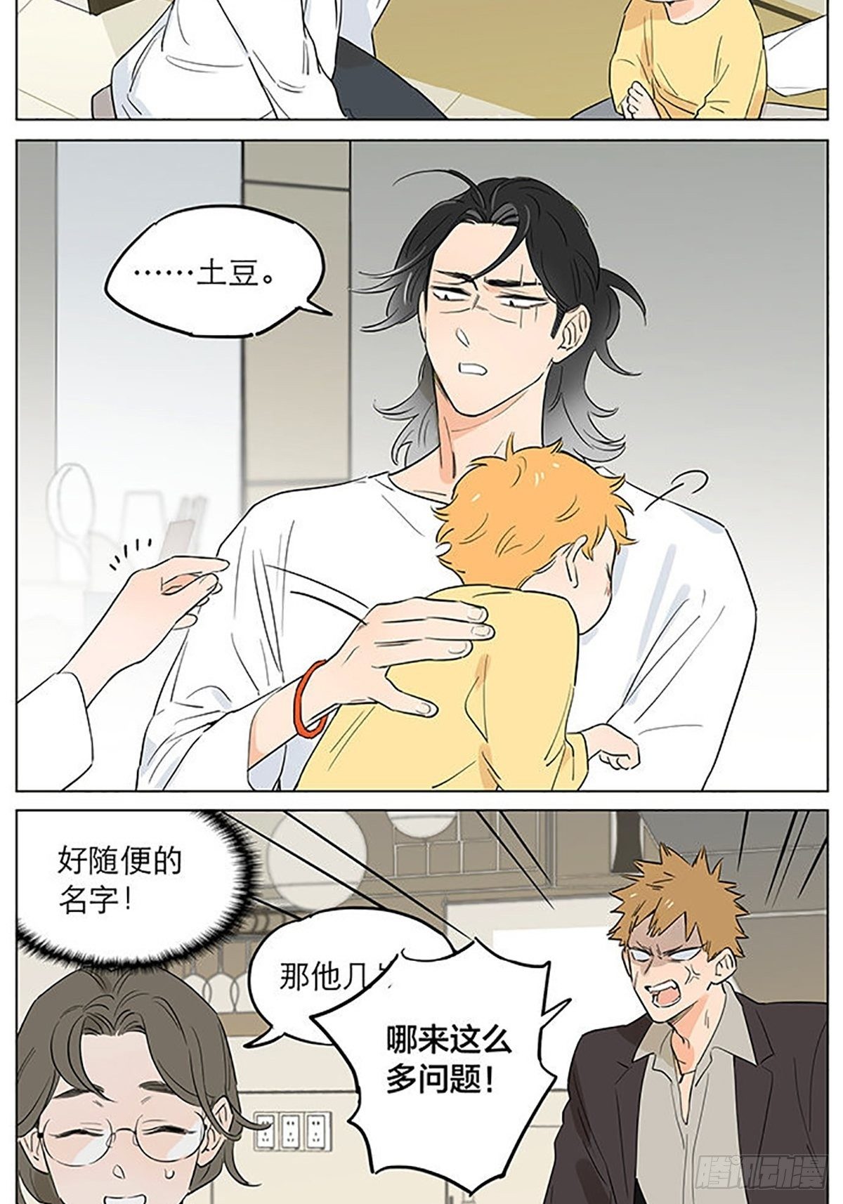 看伤。5