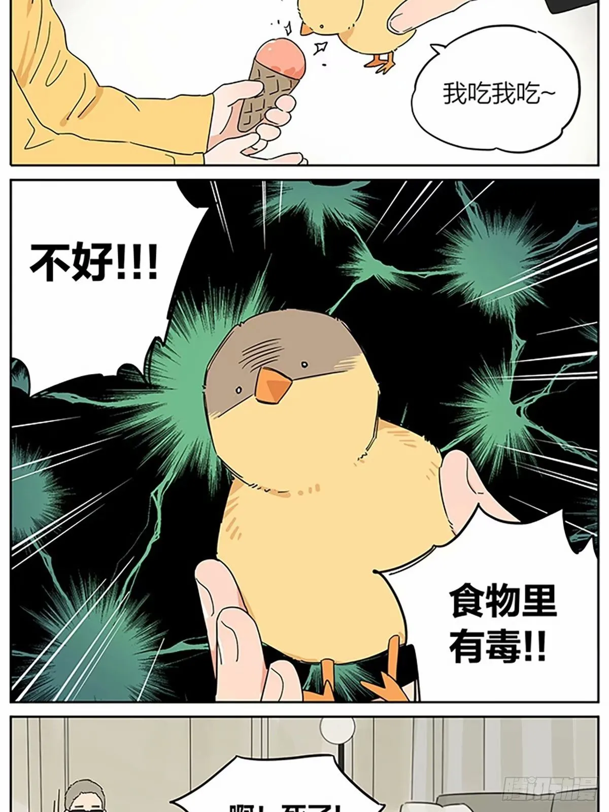 今天狼王不在家11