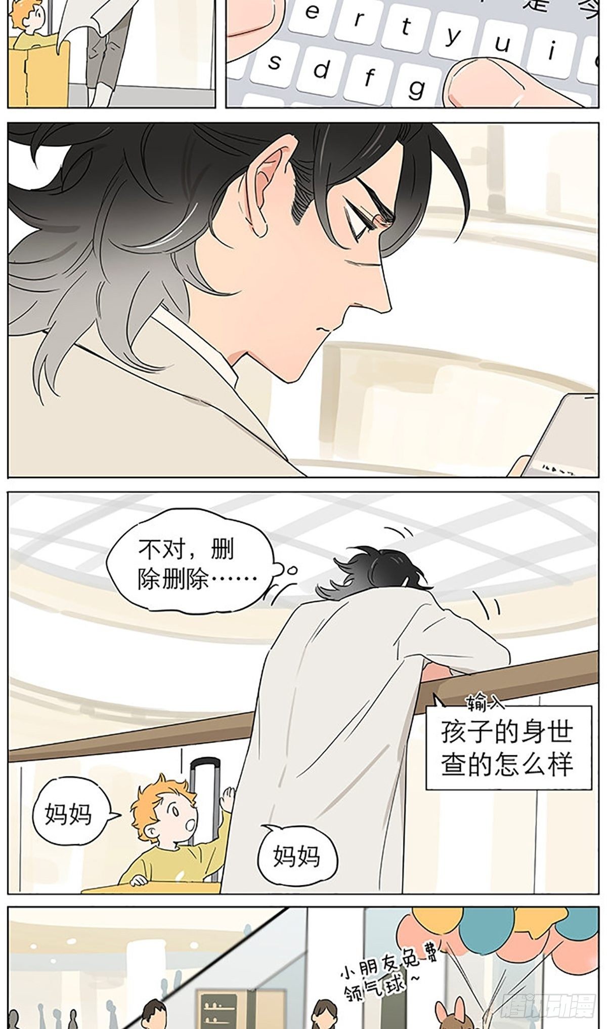 气球7