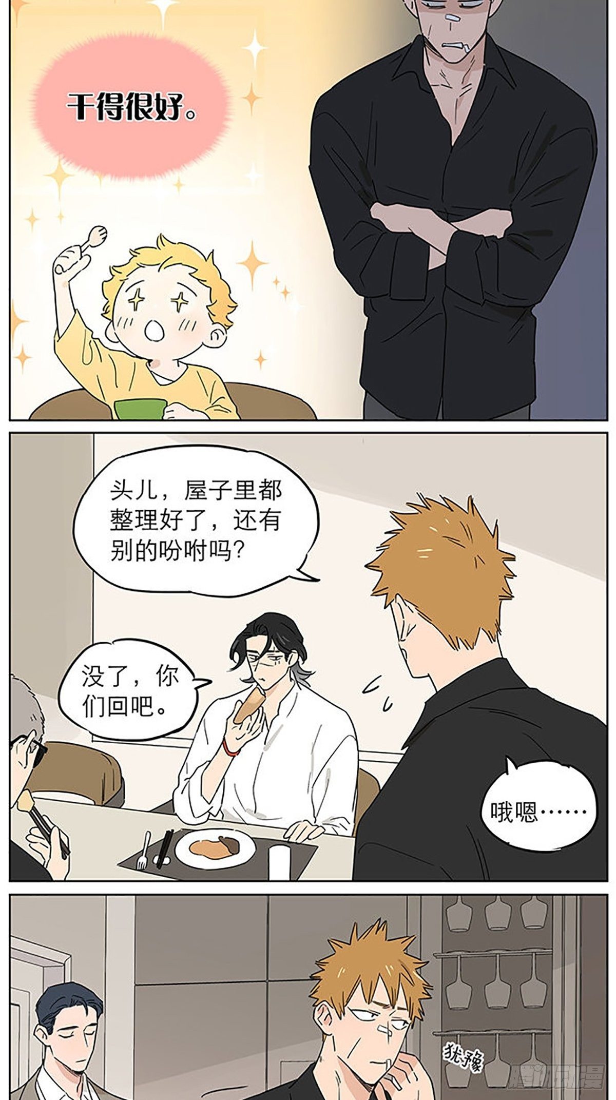 晚餐3