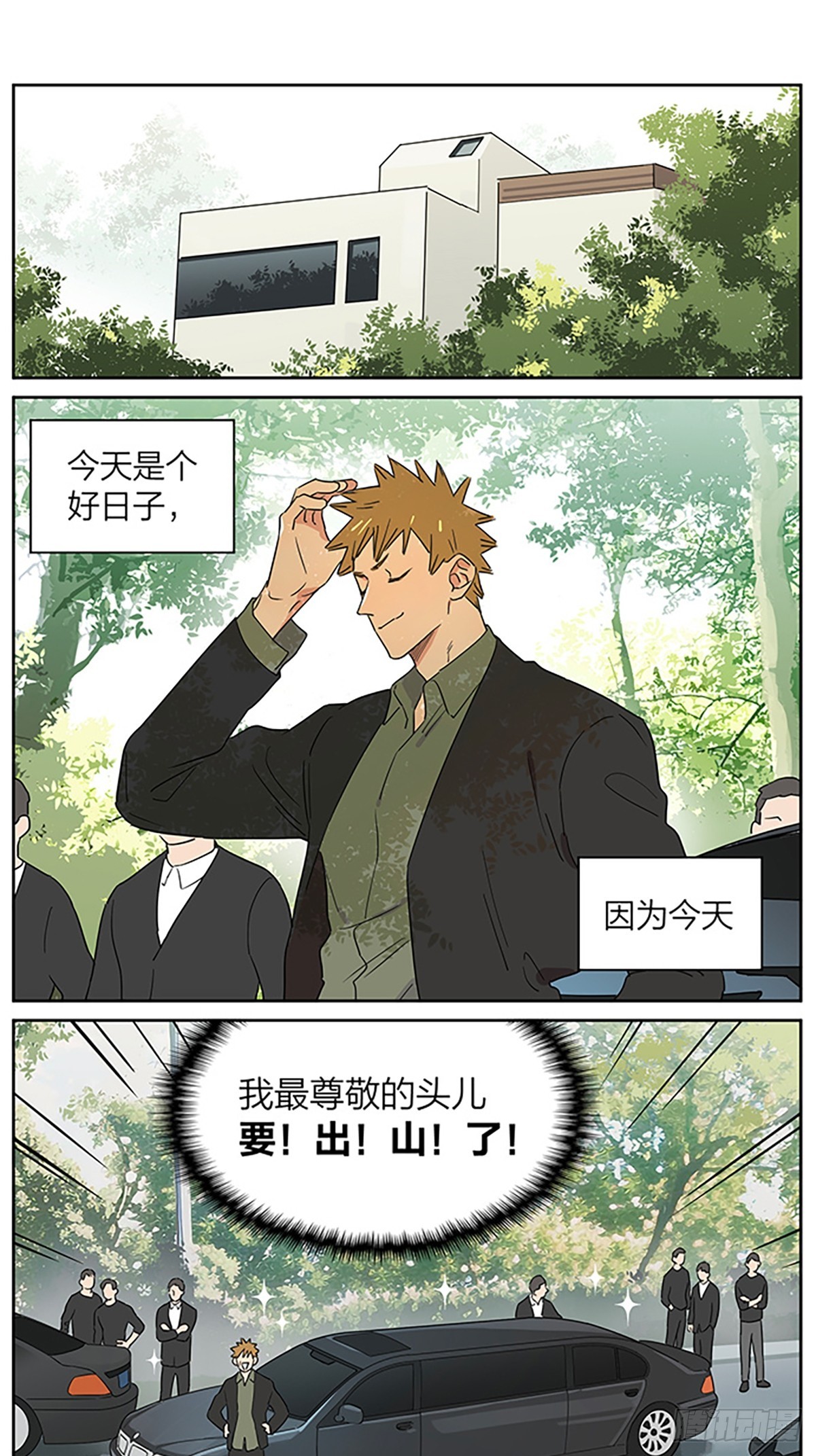 今天是个好日子0