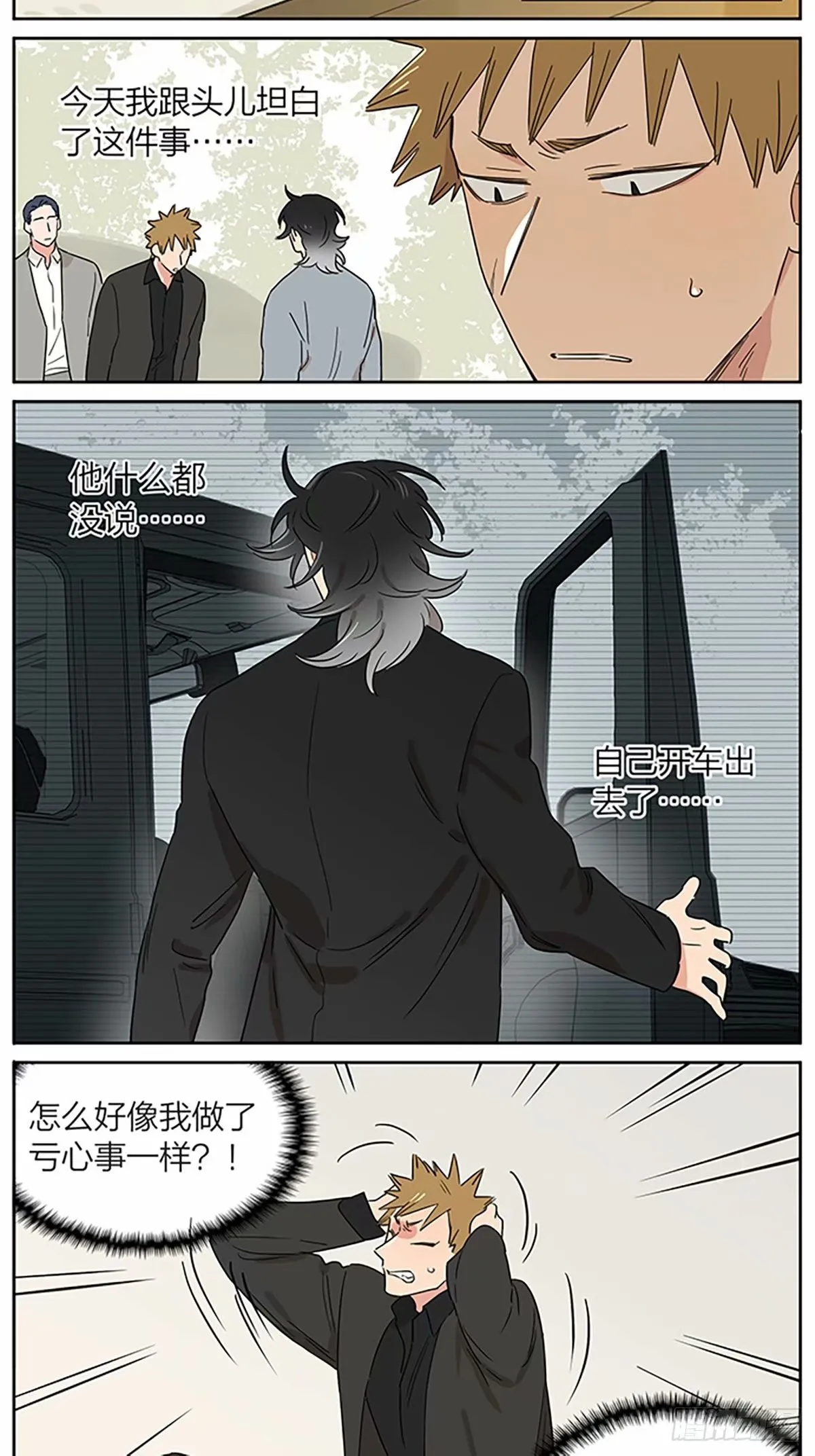 今天狼王不在家4