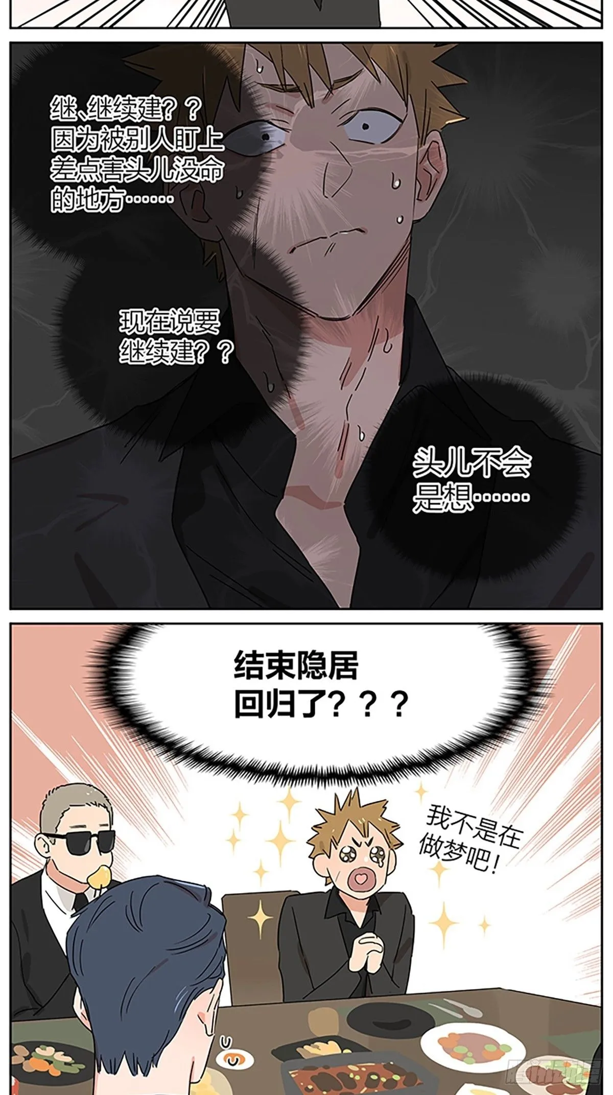 夜7