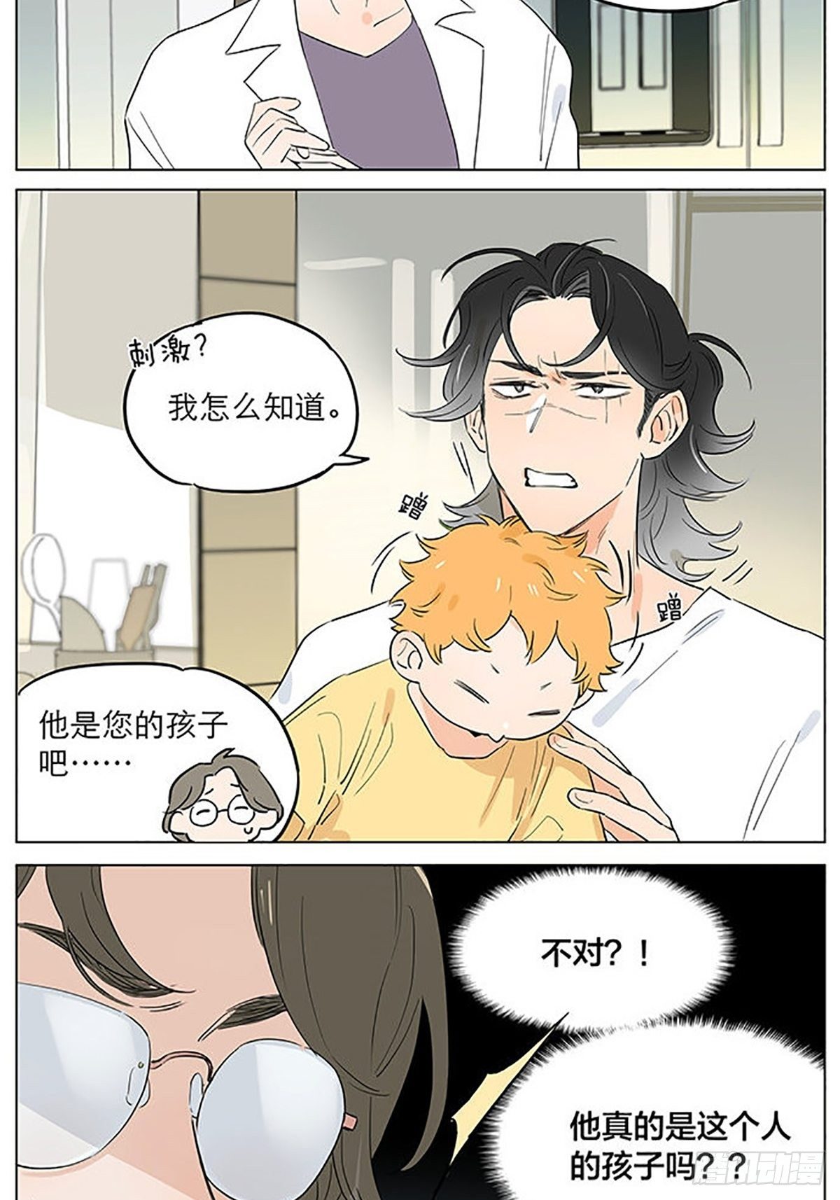 看伤。3