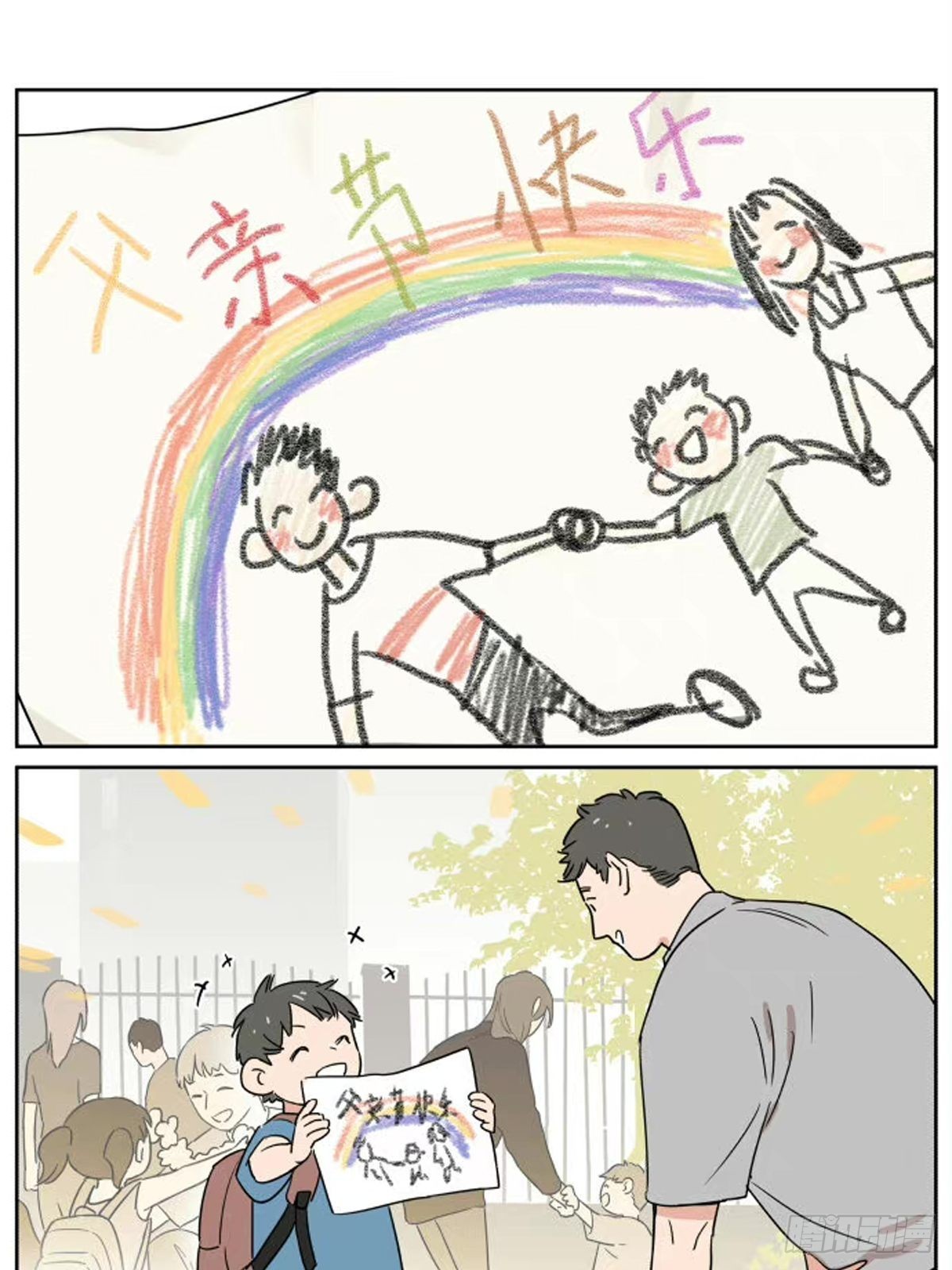 某个父亲节0