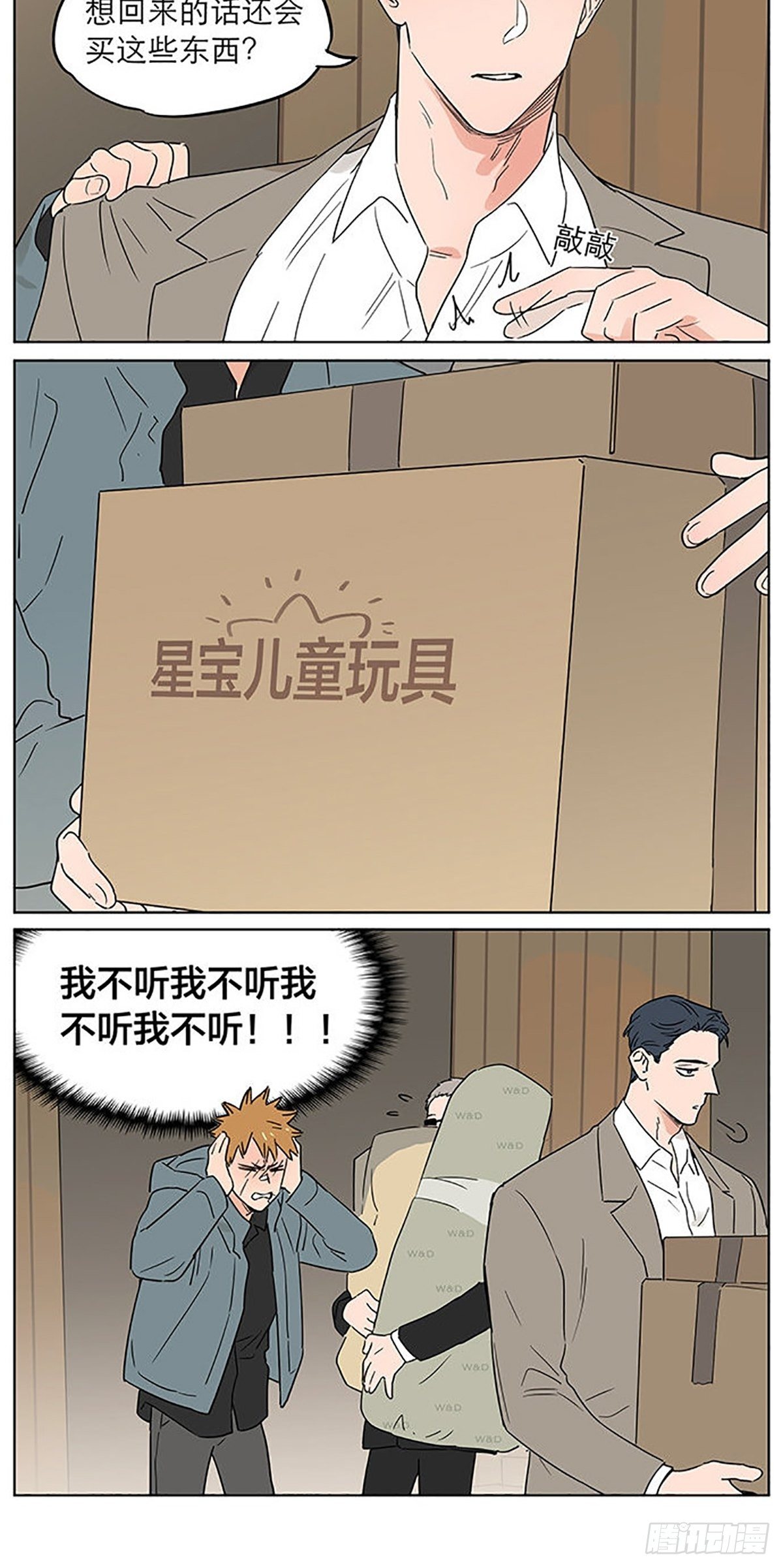 旧伤3
